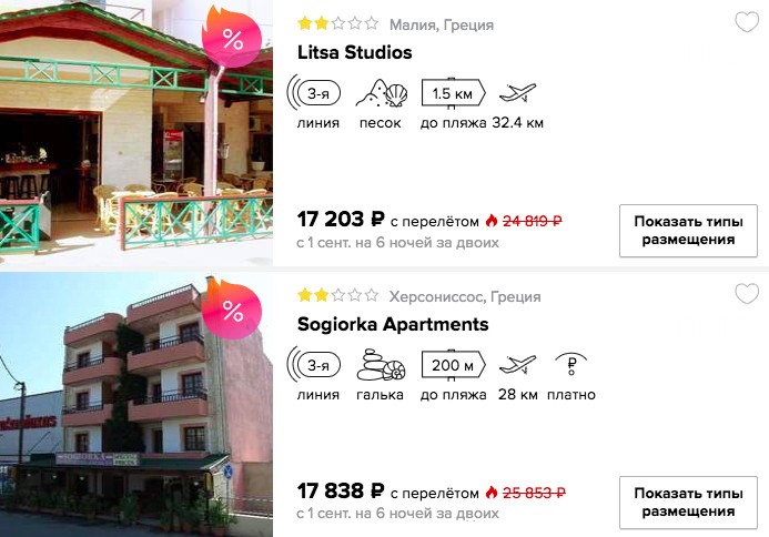 Дешевы тур в Грецию на 6 ночей из Москвы всего за 8350₽ 1