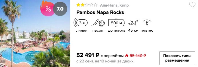 на кипр в сентябре с вылетом из Казани купить онлайн на сайте прямо сейчас