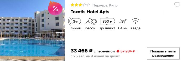купить онлайн на сайте дешевый и горящий тур на Кипр с вылетом из Москвы в кредит или в рассрочку