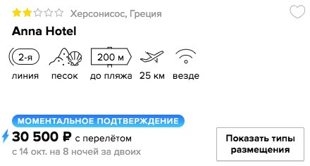 Октябрь: 8 ночей в Греции из Краснодара всего за 15250₽ с человека