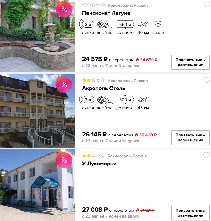 купить онлайн на сайте недорогой тур в Крым из Краснодара в кредит или в рассрочку