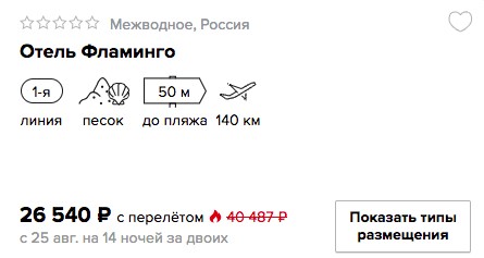 купить дешевый тур в Крым из Санкт-Петербурга (СПБ) в кредит на сайте