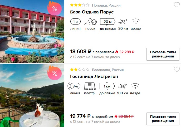купить недорогой тур в Крым из Москвы в кредит на сайте