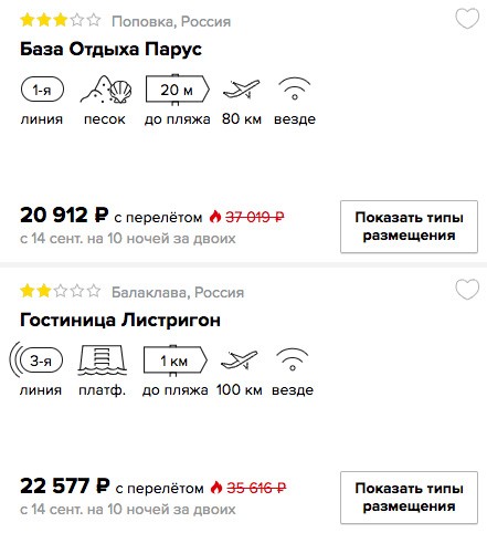 купить онлайн на сайте дешевый тур в Крым из Москвы в кредит