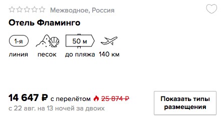 купить онлайн на сайте горящий и дешевый тур в Крым из Москвы в кредит или в рассрочку