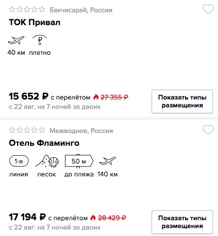 купить горящий тур в Крым из Москвы онлайн на сайте в кредит