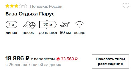 купить на сайте недорогой тур в Крым из Москвы в кредит онлайн