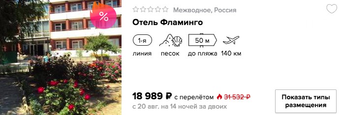 купить онлайн на сайте дешевый и горящий тур в Крым из СПБ в кредит или в рассрочку