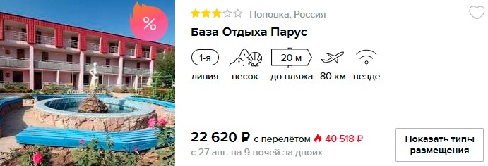 купить онлайн на сайте недорогой и горящий тур в Крым с вылетом из СПБ