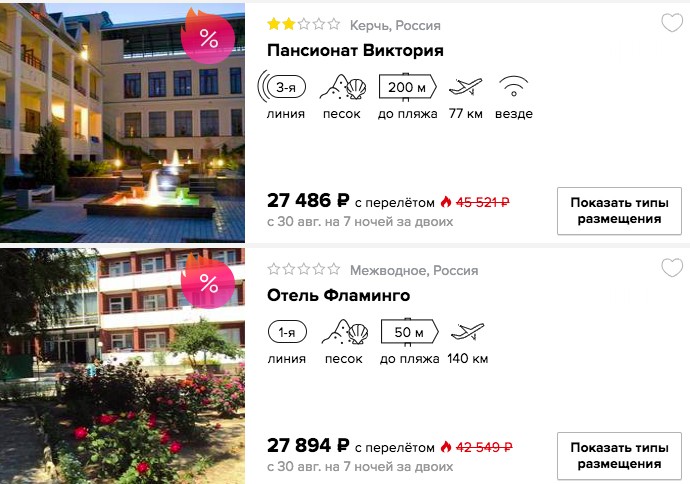 купить онлайн на сайте горящий и дешевый тур в Крым из Самары в кредит или в рассрочку