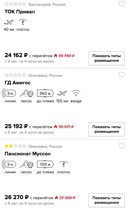 купить онлайн на сайте короткий тур в Крым из Самары в кредит или в рассрочку