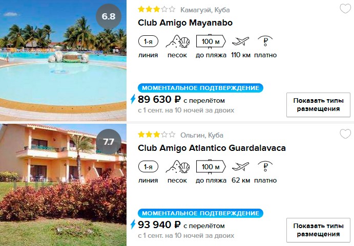 купить горящий и дешевый тур на Кубу со все включено из Москвы в кредит