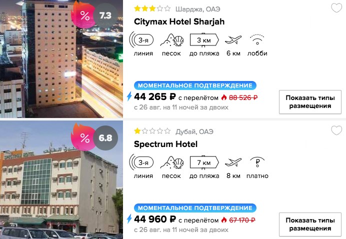 купить онлайн на сайте горящий тур в ОАЭ (Шарджа, Дубай) из Москвы в кредит