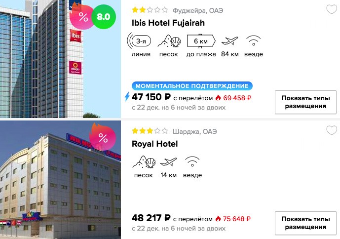 Предновогодний тур в ОАЭ из Самары на 6 ночей всего за 22500₽ с человека
