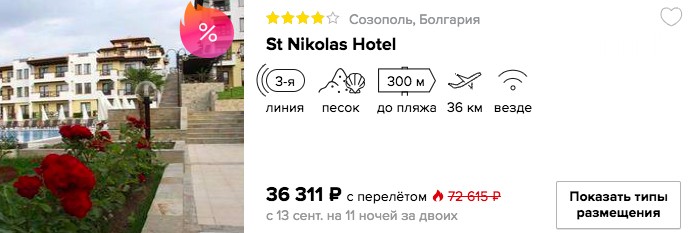 Дешевый тур в Болгарию на 11 ночей из Питера всего за 18155₽ с человека