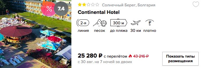 купить онлайн на сайте дешевый тур в Болгарию из СПБ в кредит или в рассрочку