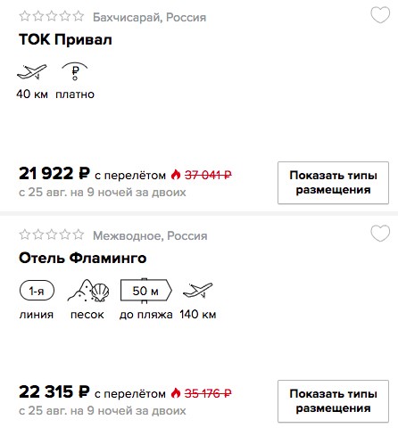 купить горящий тур в Крым с вылетом из СПБ в кредит или в рассрочку
