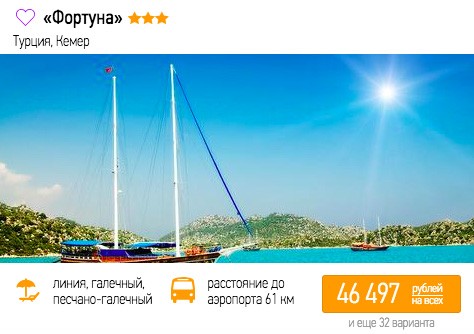 Горящий тур в Турцию (все включено) на 7 ночей из Питера всего за 23250₽ с человека