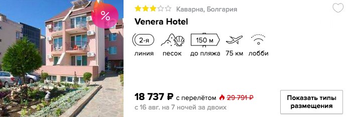 купить онлайн на сайте горящий тур в Болгарию из Ростова в кредит или в рассрочку