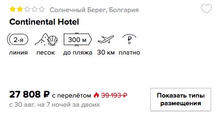 купить онлайн на сайте горящий тур в Болгарию из Ростова-на-Дону в кредит или в рассрочку