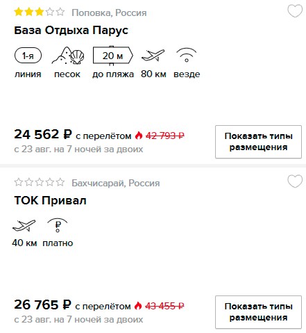 купить дешевый тур в Крым из Самары на сайте в кредит