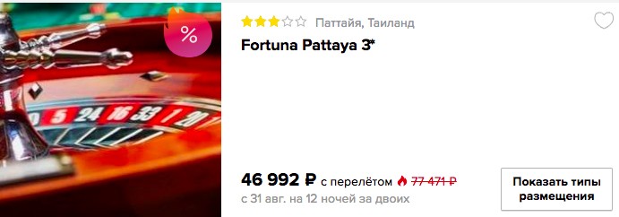 Горящий тур в Таиланд на 12 ночей из Москвы всего за 23500₽ с человека