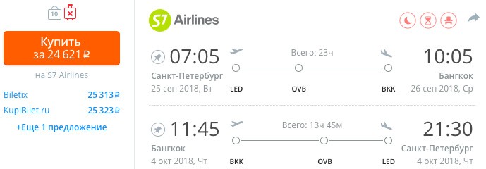 купить онлайн на сайте дешевые билеты в Бангкок из СПБ и обратно