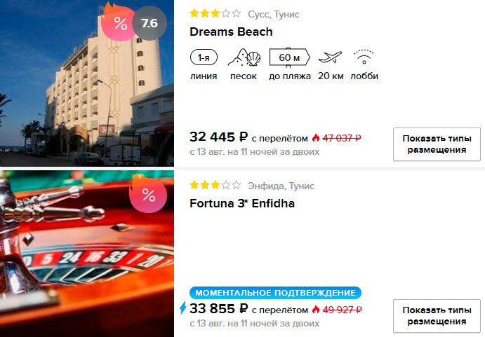 купить онлайн на сайте горящий и дешевый тур в Тунис с едой из Калининграда в кредит