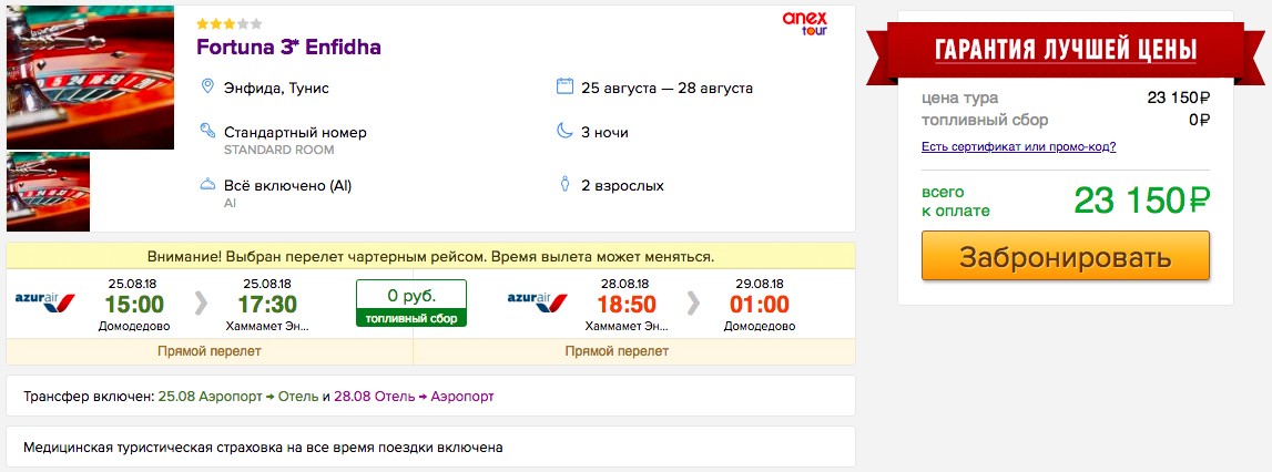 купить онлайн короткий тур на выходные в Тунис со все включено из Москвы в кредит или в рассрочку