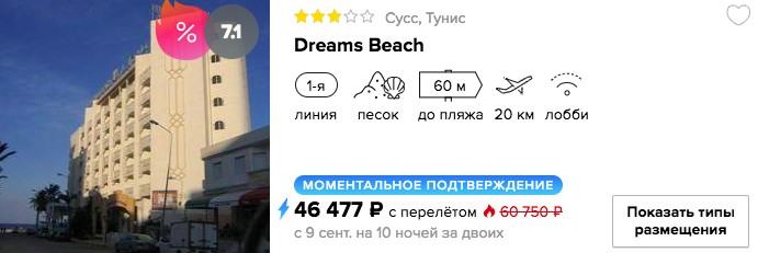 Сентябрь: тур на 10 ночей в Тунис из Питера всего за 23200₽ с человека