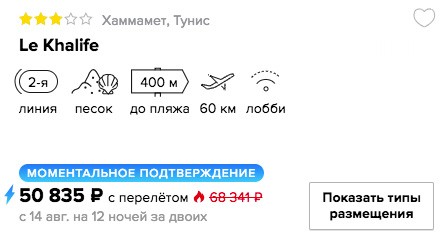 дешевый тур в Тунис из Самары в кредит