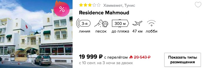купить короткий тур в Тунис из Питера в кредит
