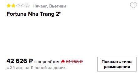 купить онлайн на сайте дешевый и горящий тур в Нячанг (Вьетнам) с вылетом из Москвы в кредит или в рассрочку