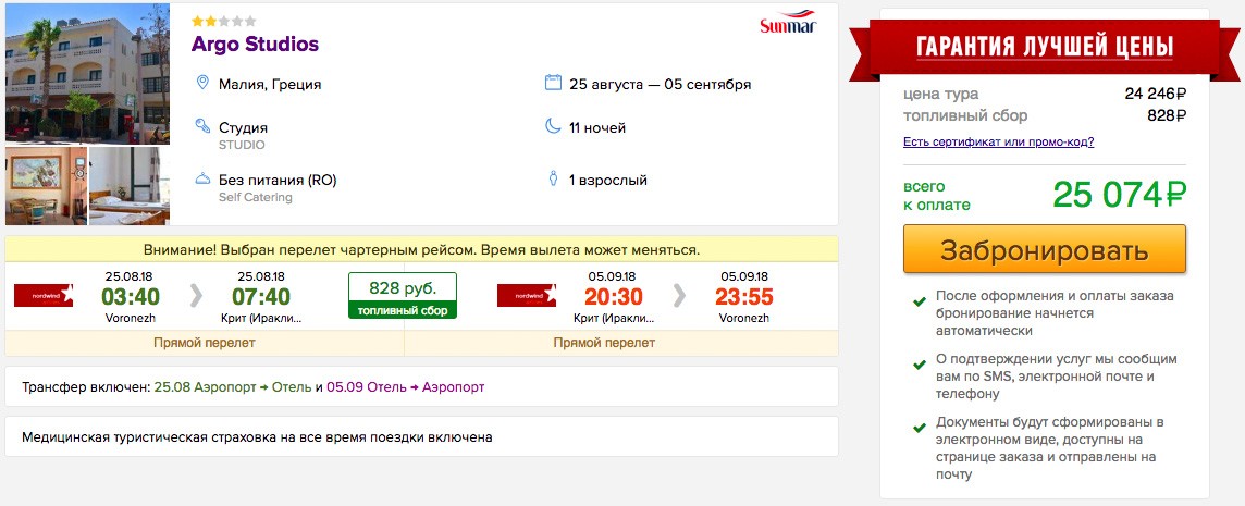 купить дешевый тур в Грецию из Воронежа в кредит