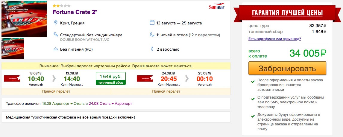 11 ночей на острове Крит из Воронежа всего за 17000 рублей с человека