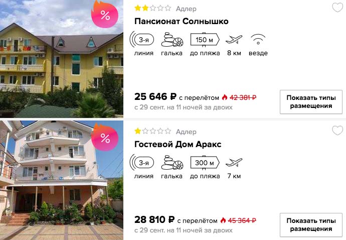 Тур в Адлер на 11 ночей из Москвы всего за 12800₽ с человека