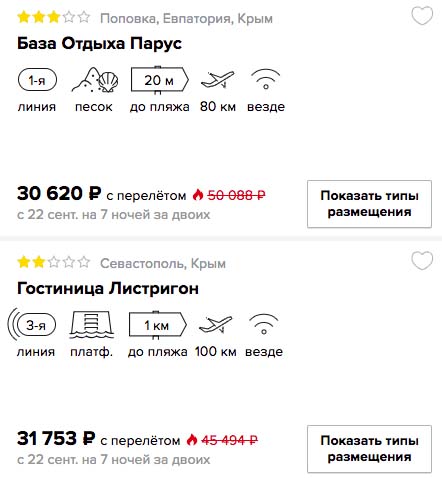 Тур в Крым на 7 ночей из Челябинска всего за 15350₽ с человека