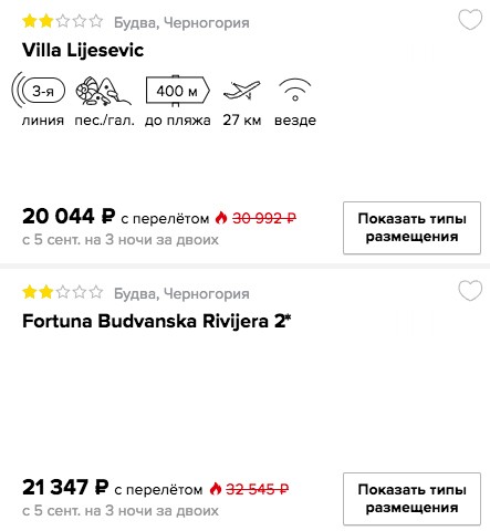 Короткий тур в Черногорию на 3 ночи из Москвы всего за 10000 рублей с человека