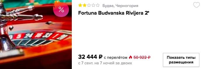 В Черногорию из Питера завтра всего за 16000 за 7 ночей с человека