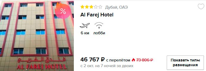 Тур в Дубай на 7 ночей из Москвы всего за 23000₽