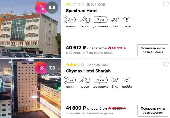 Тур в Дубай на 8 ночей с вылетом из Москвы всего за 20300₽ с человека