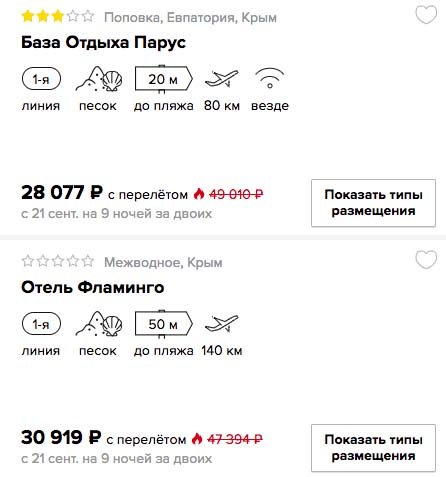 Тур в Крым из Екатеринбурга на 9 ночей всего за 14000₽ с человека