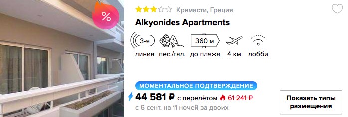 Горящий тур в Грецию на 11 ночей из Екатеринбурга всего за 22250₽ с человека