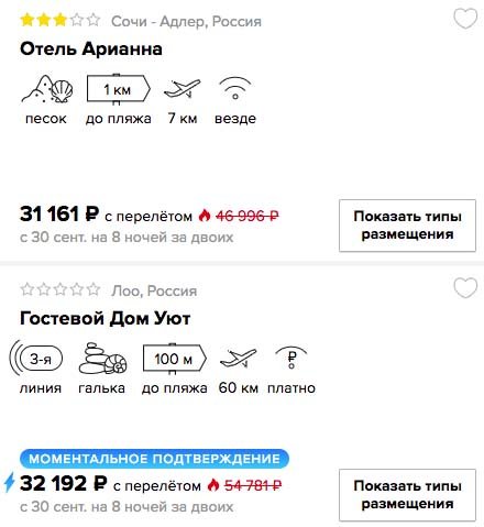 Тур в Сочи на 8 ночей из Екатеринбурга всего за 15550 рублей с человека