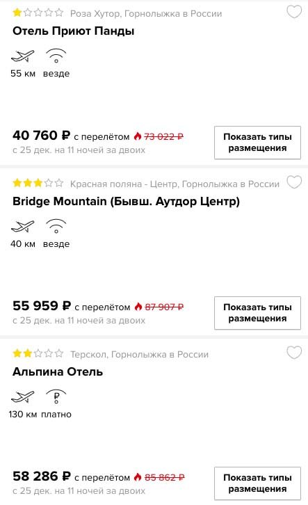 купить онлайн на сайте тур на Новый 2019 год на горнолыжный курорт "Роза Хутор"