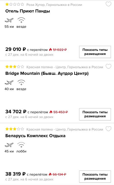 купить онлайн на сайте новогодний горнолыжный тур из Москвы