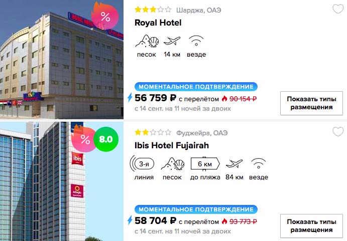 Недорогой тур в ОАЭ на 11 ночей из Москвы всего за 28300₽