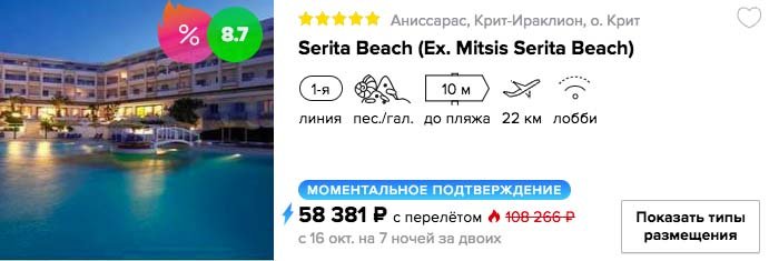 Лакшери-тур в Грецию (5*, AI) на 7 ночей из Москвы всего за 29000₽ с человека