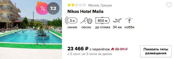 Горящий тур в Грецию на 3 ночи из Питера всего за 11700₽ с человека