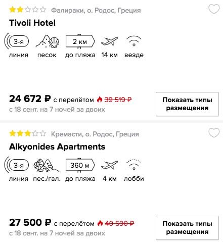 Туры в Грецию из Ростова-на-Дону всего от 12000 рублей с человека